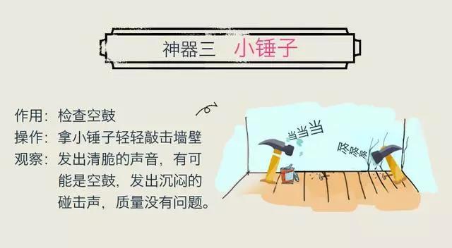 超详细的毛坯房验房攻略，留着备用！收房再也不怕被坑了