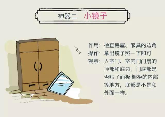 超详细的毛坯房验房攻略，留着备用！收房再也不怕被坑了