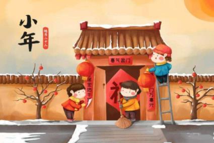人间逢小年 所求都如愿