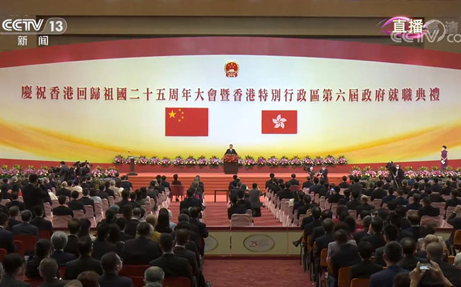 国家主席习近平在庆祝香港回归祖国25周年大会上发表重要讲话