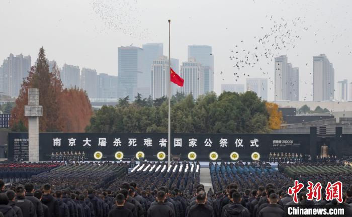 牢记历史，守护和平——记第十个国家公祭日