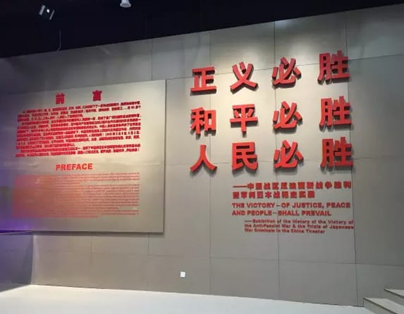正义必胜 和平必胜 人民必胜