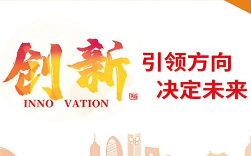 引领未来，中国做对了什么