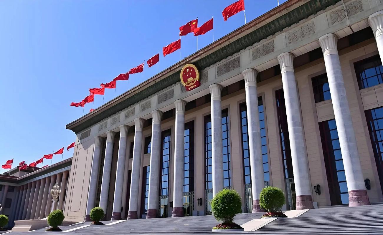中国共产党第二十届中央委员会第四次全体会议公报
