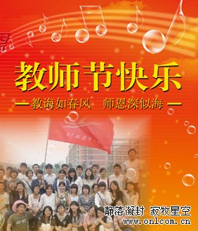 以生命的翠绿向您致敬