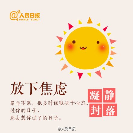 你该放下的9种情绪