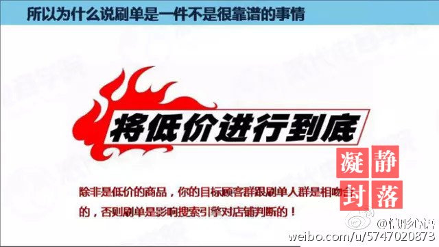 开店教程 淘宝卖家 免费流量 淘宝搜索排名规则 淘宝自然搜索排名