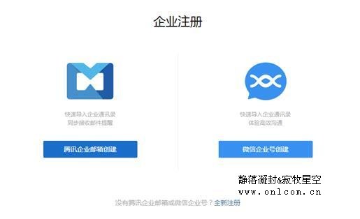 企业微信真的来了!你最需要知道的六个问题