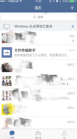 企业微信真的来了!你最需要知道的六个问题