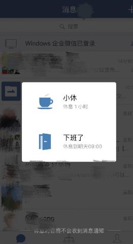 企业微信真的来了!你最需要知道的六个问题