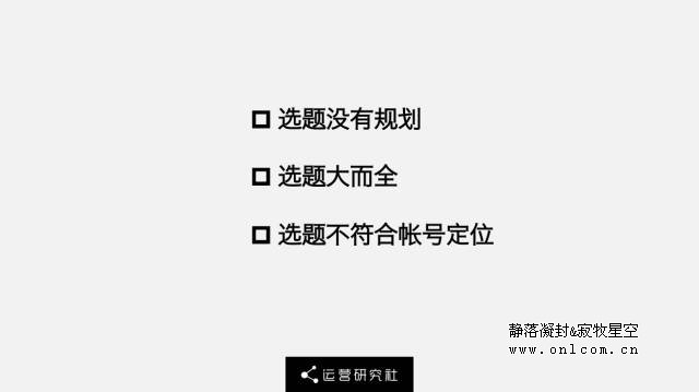 码了100篇文章，总结出这4个写作选题套路