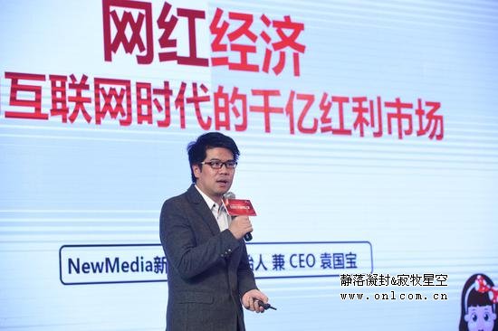 袁国宝预测明年网红经济趋势：超级网红IP