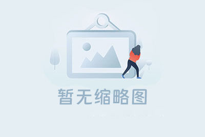 《思·路》-中国首部电子商务纪录片